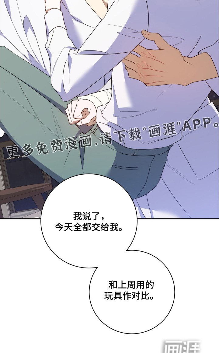 第87章：【第二季】不是梦