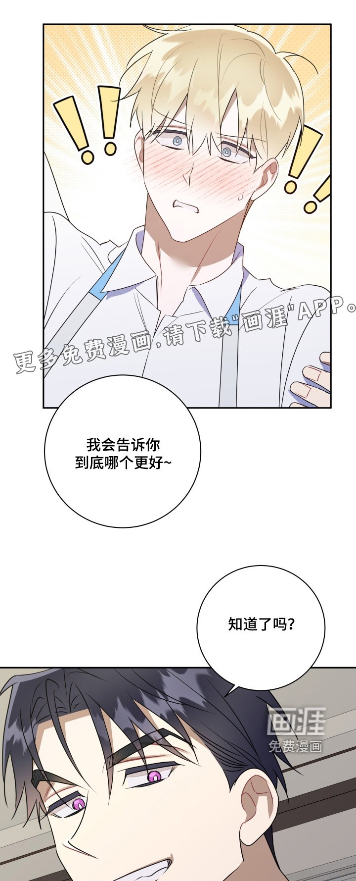 第88章：【第二季完结】我当然很开心