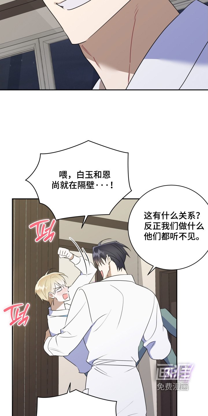 第88章：【第二季完结】我当然很开心