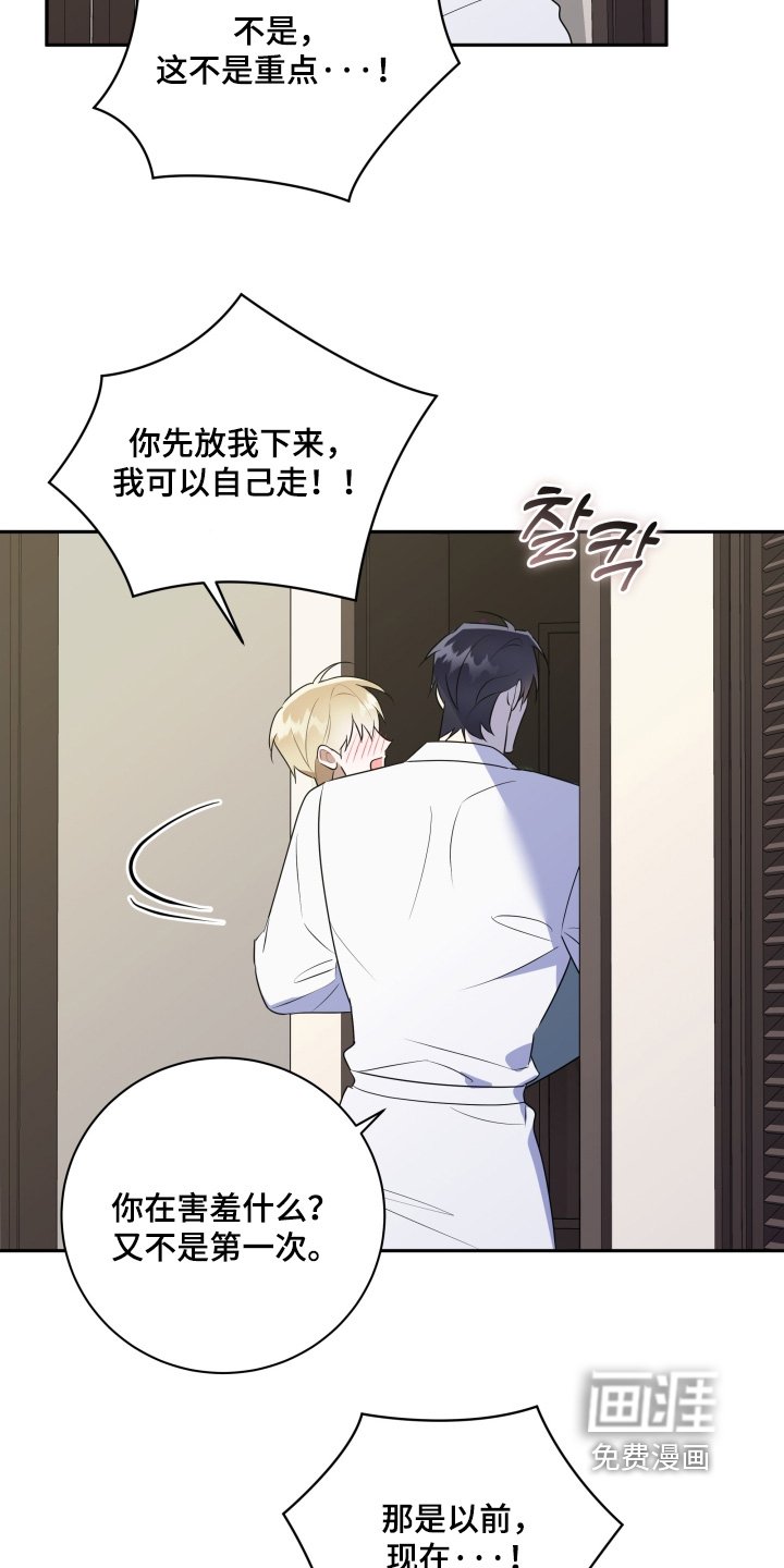 第88章：【第二季完结】我当然很开心