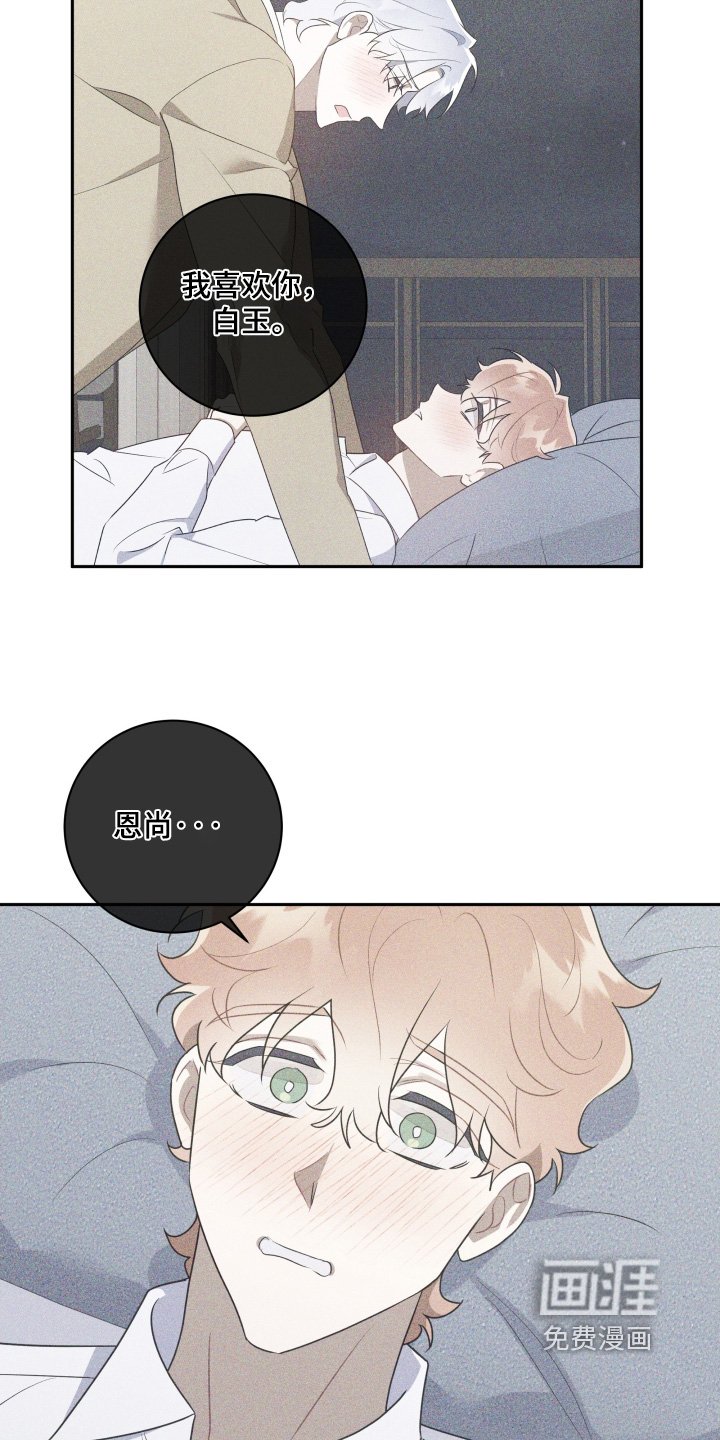 第88章：【第二季完结】我当然很开心