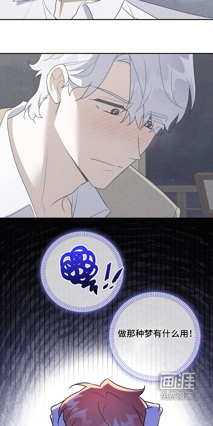 第88章：【第二季完结】我当然很开心