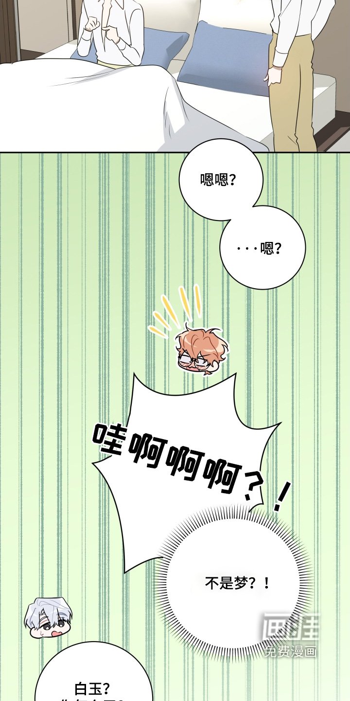 第88章：【第二季完结】我当然很开心