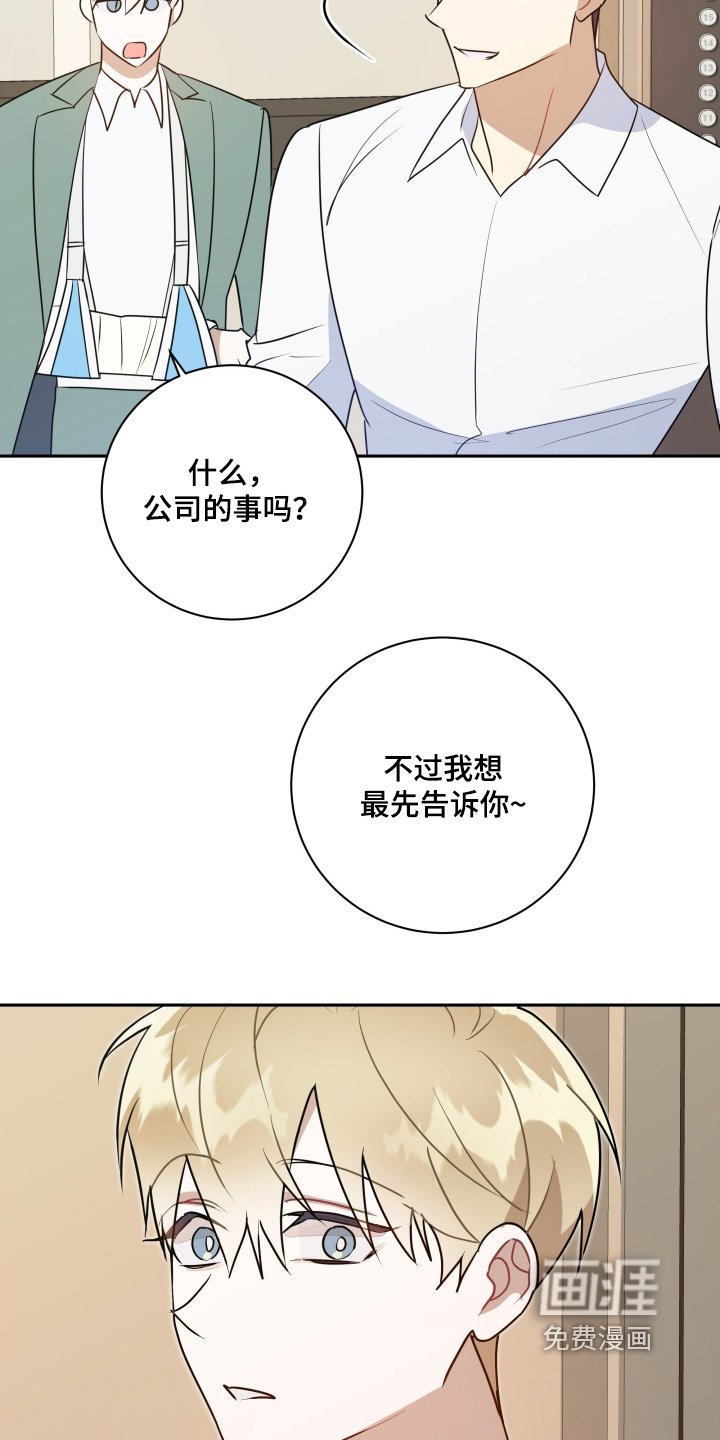 第88章：【第二季完结】我当然很开心