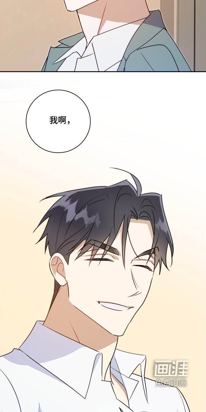 第88章：【第二季完结】我当然很开心