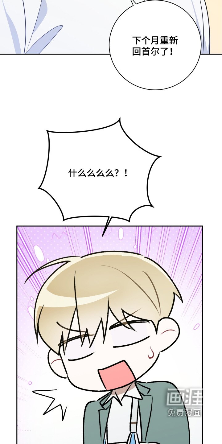 第88章：【第二季完结】我当然很开心