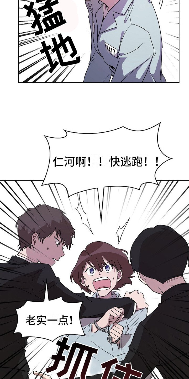 第1章：入狱