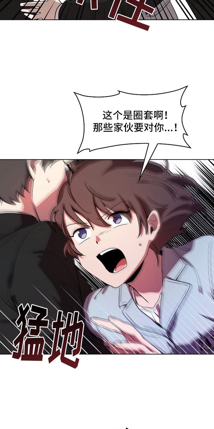 第1章：入狱