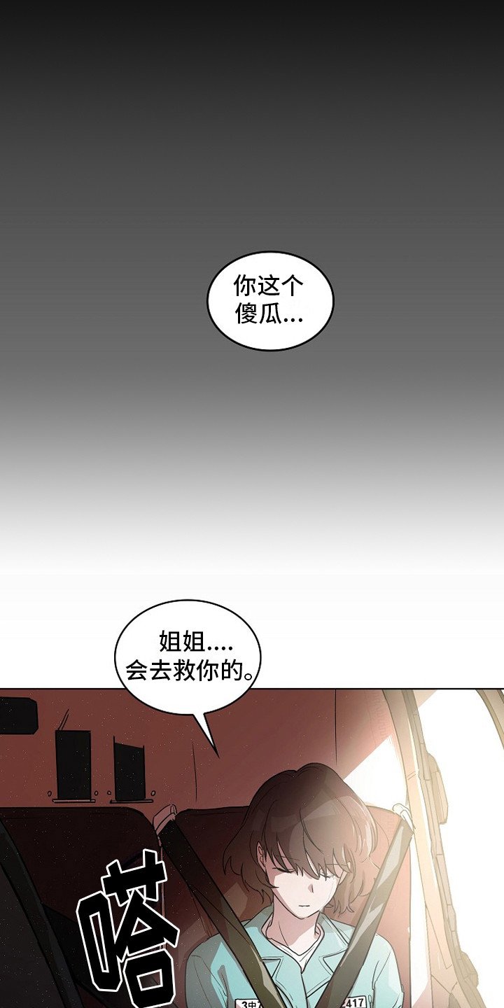 第1章：入狱