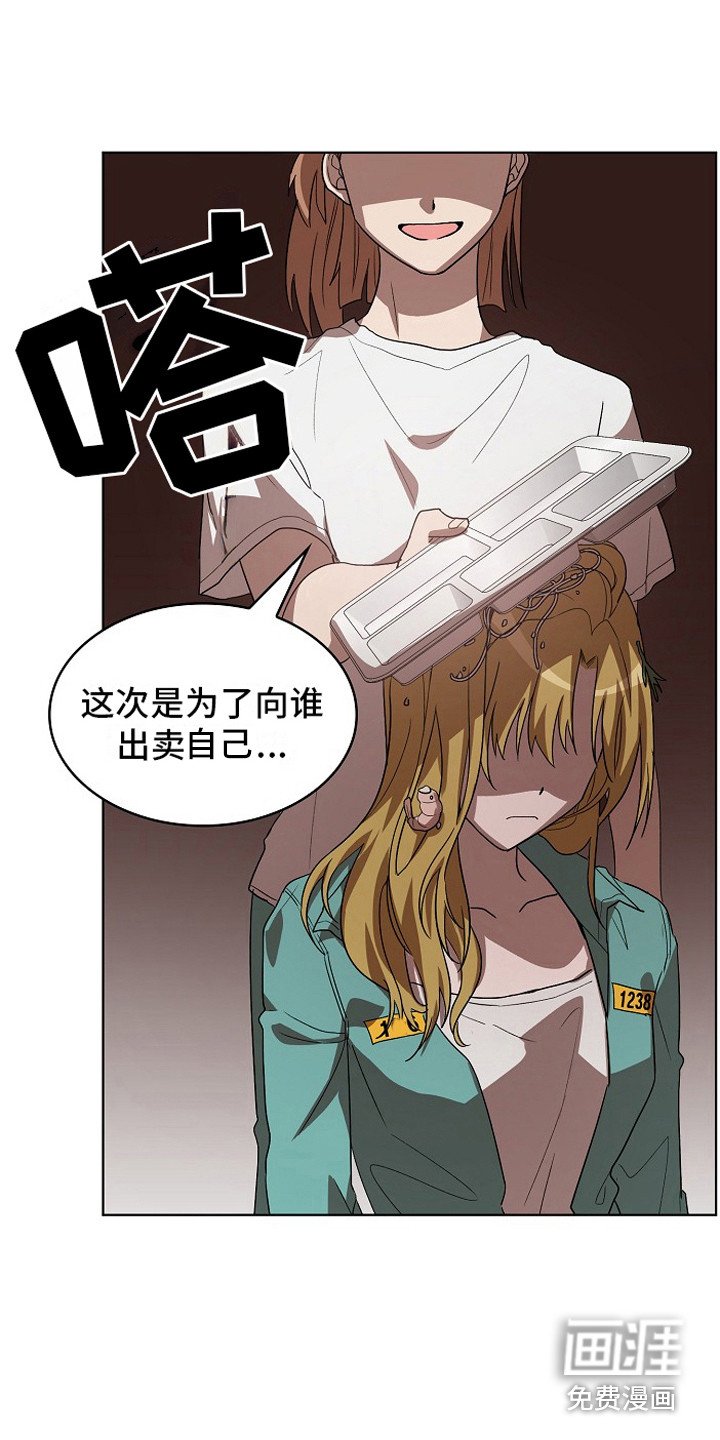 第10章：挑衅