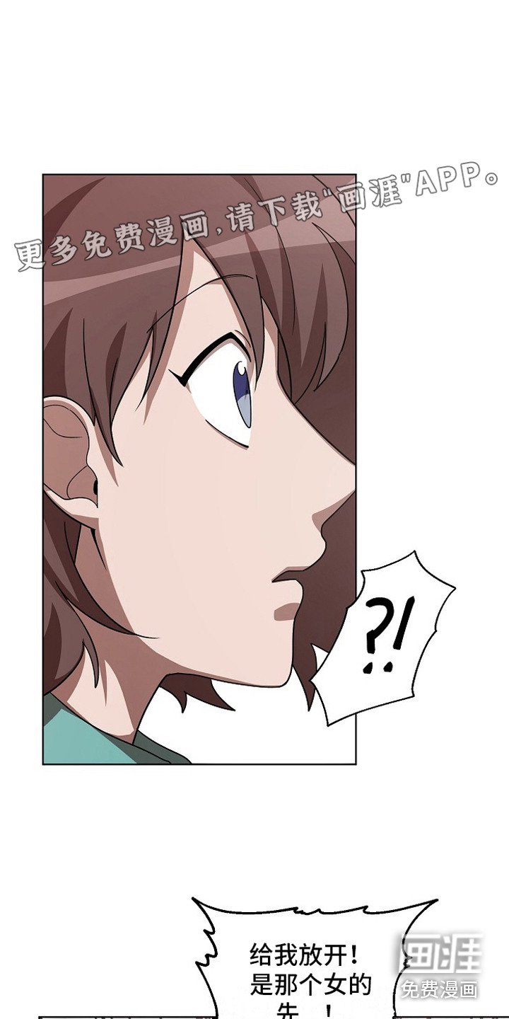 第11章：被盯上