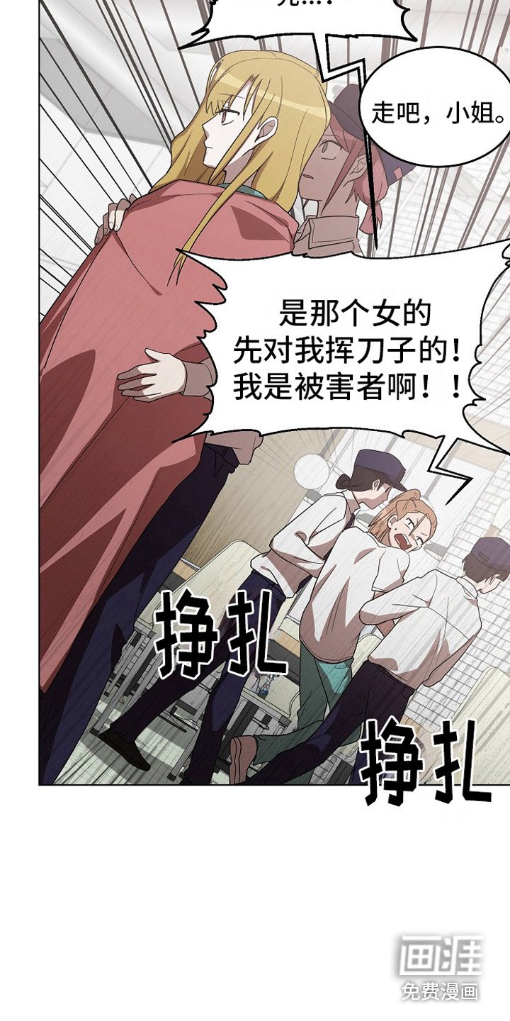 第11章：被盯上