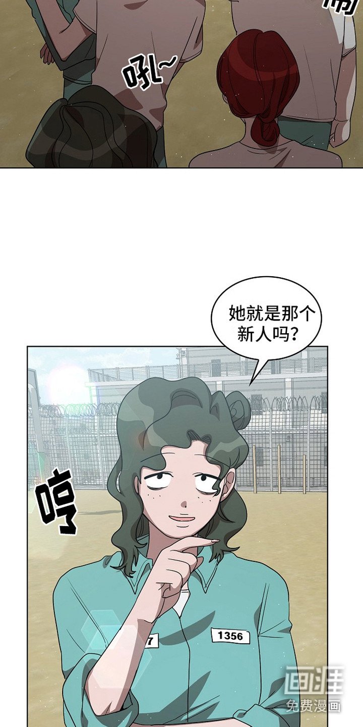 第11章：被盯上
