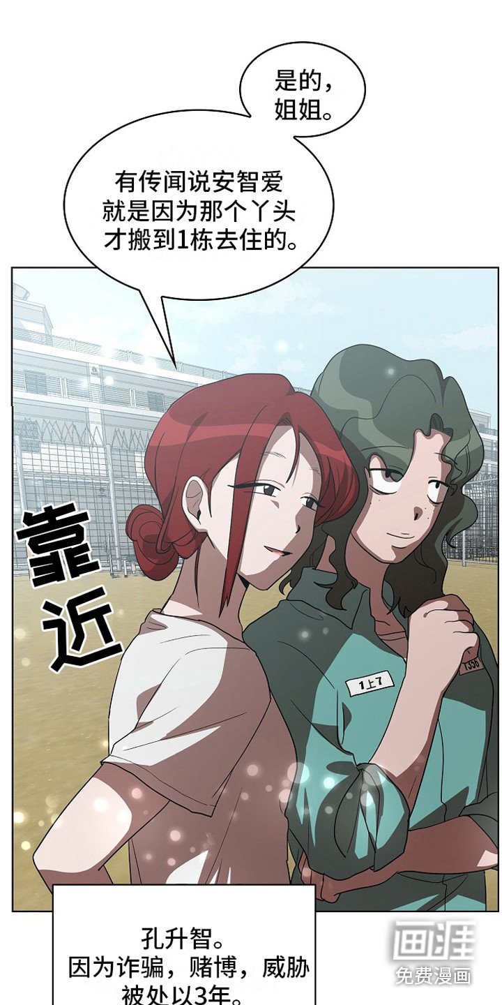 第11章：被盯上