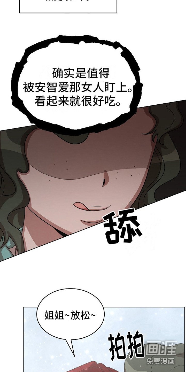 第11章：被盯上