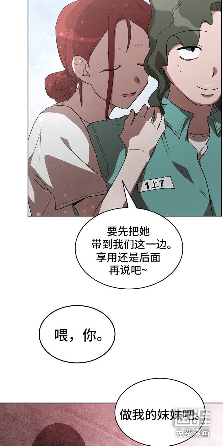 第11章：被盯上