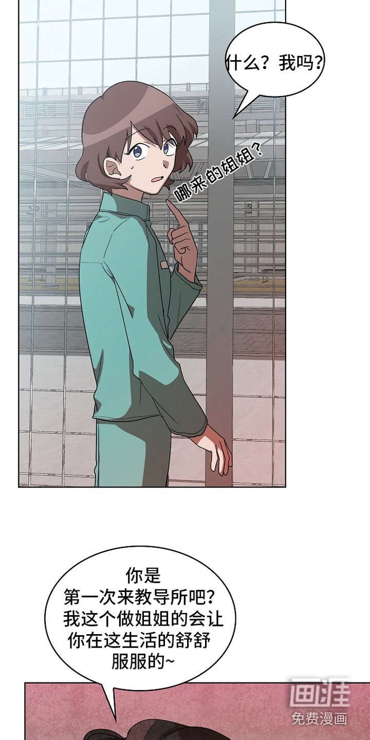 第11章：被盯上