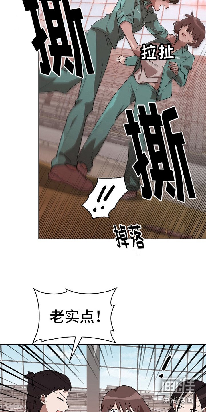 第11章：被盯上
