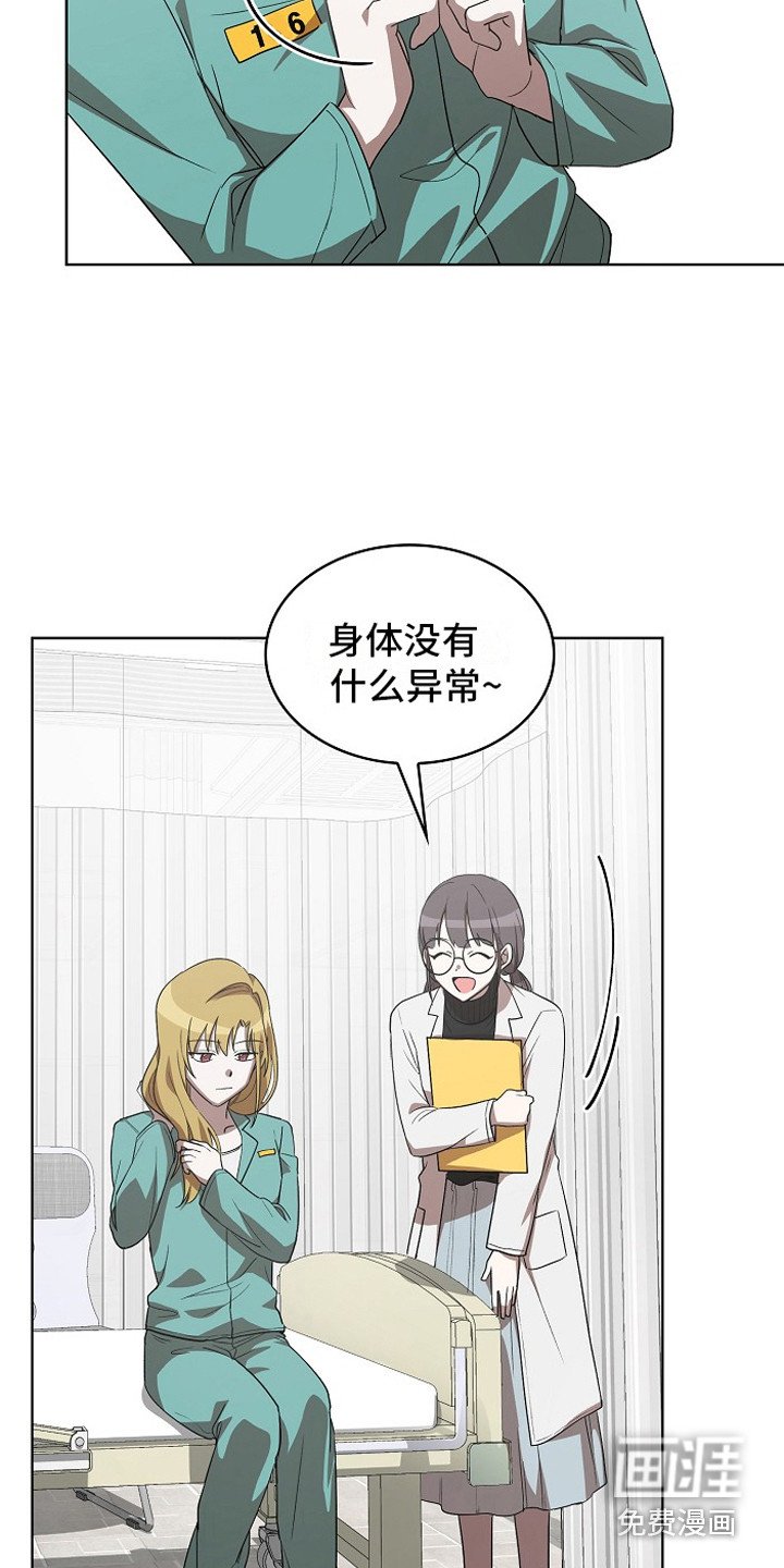 第11章：被盯上