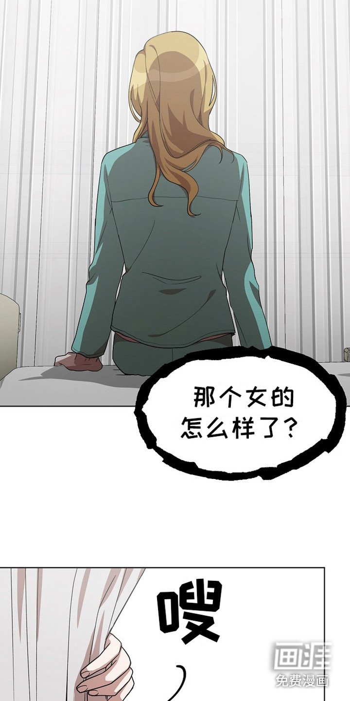 第11章：被盯上