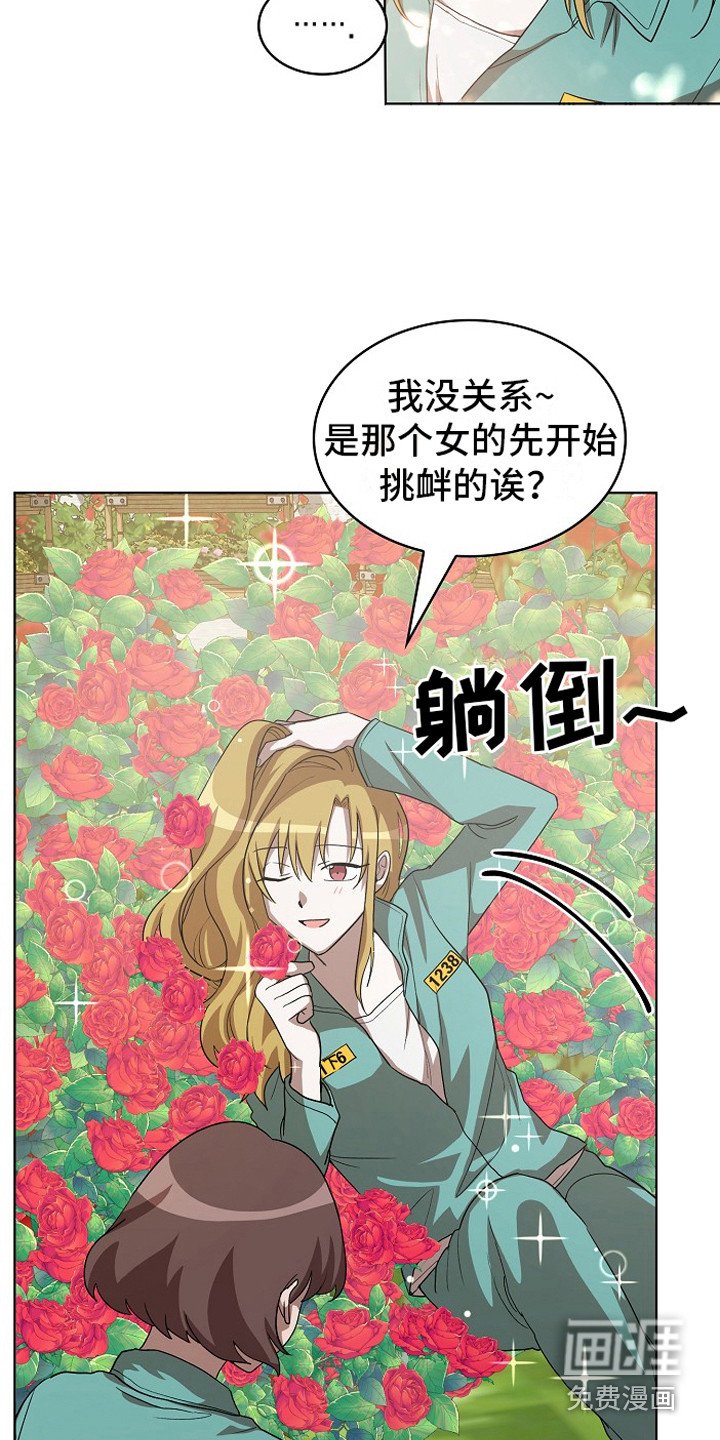 第13章：园艺劳动