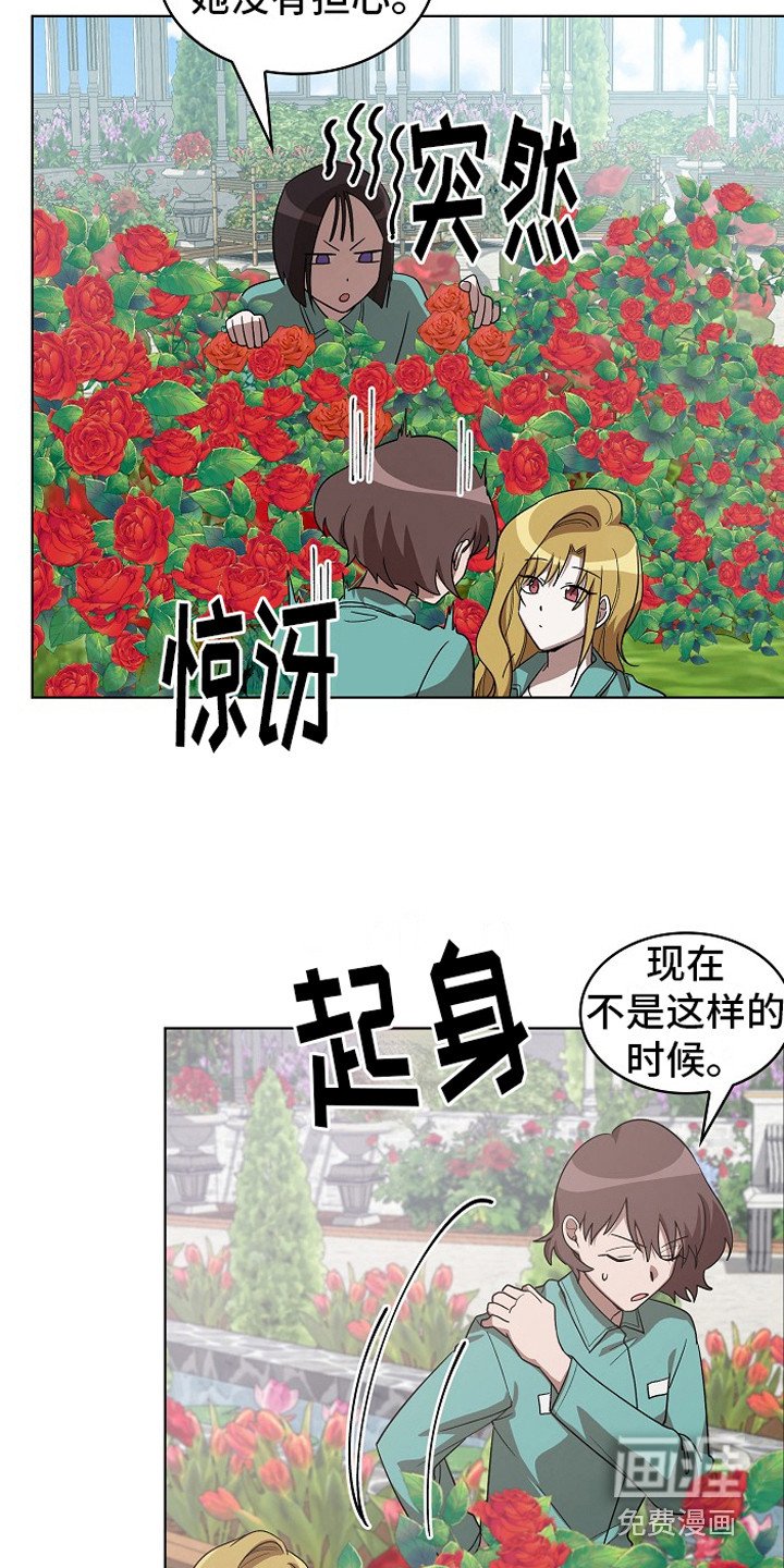 第13章：园艺劳动