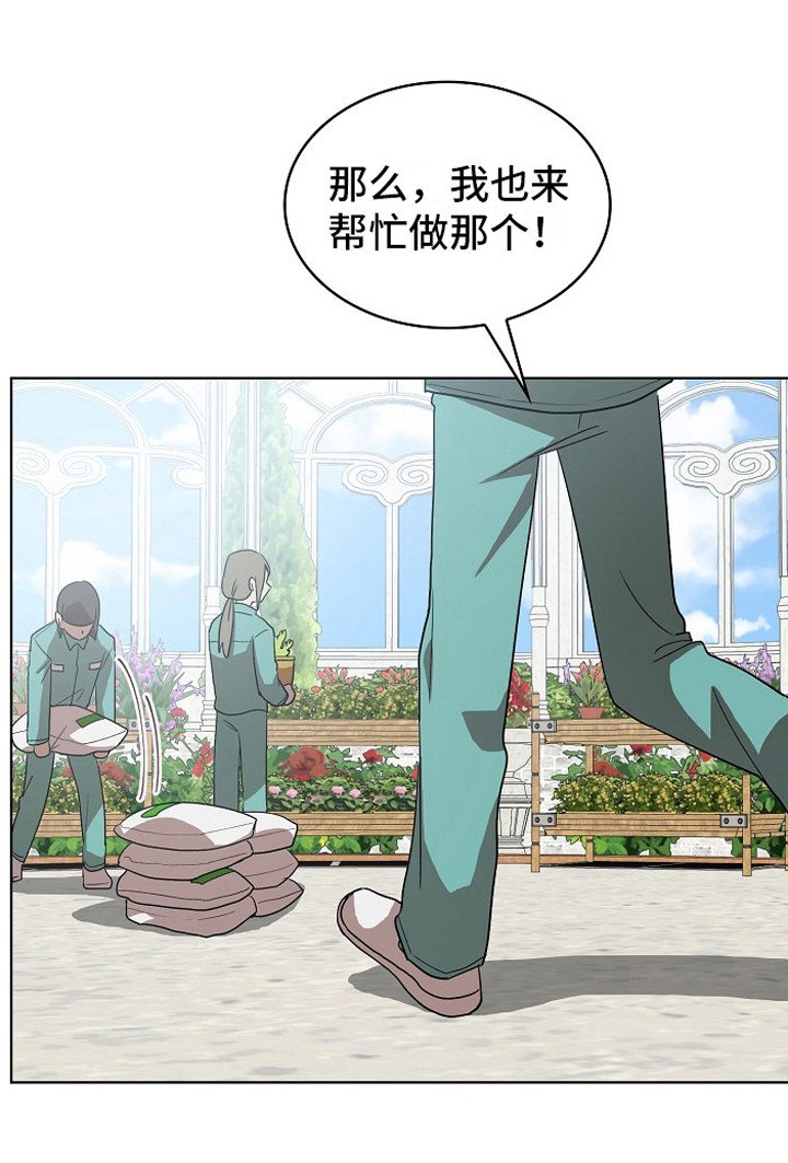 第13章：园艺劳动