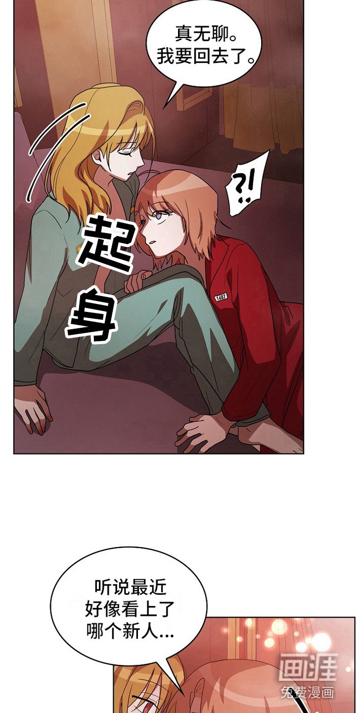 第16章：耍花招