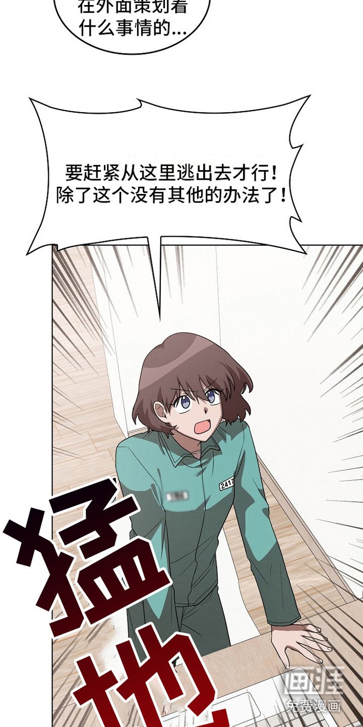 第16章：耍花招