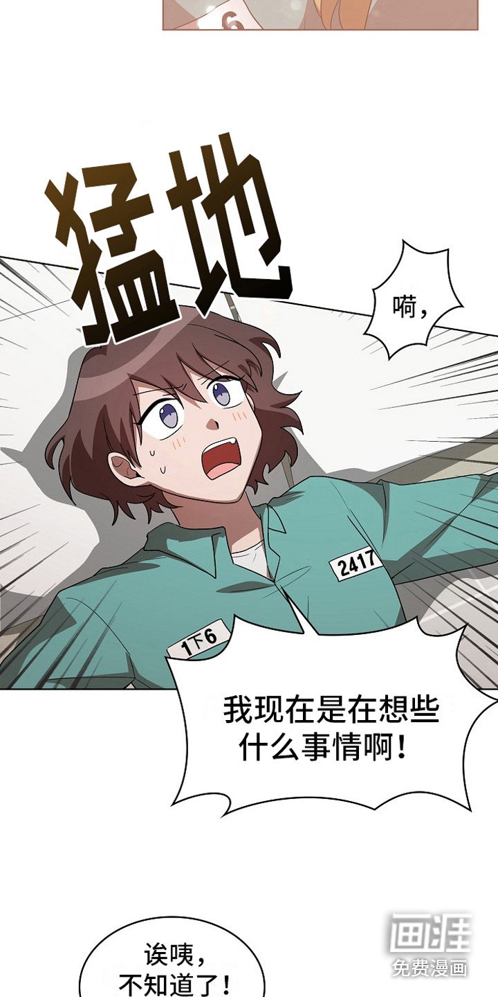 第16章：耍花招