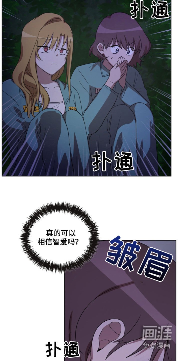 第18章：秘密通道