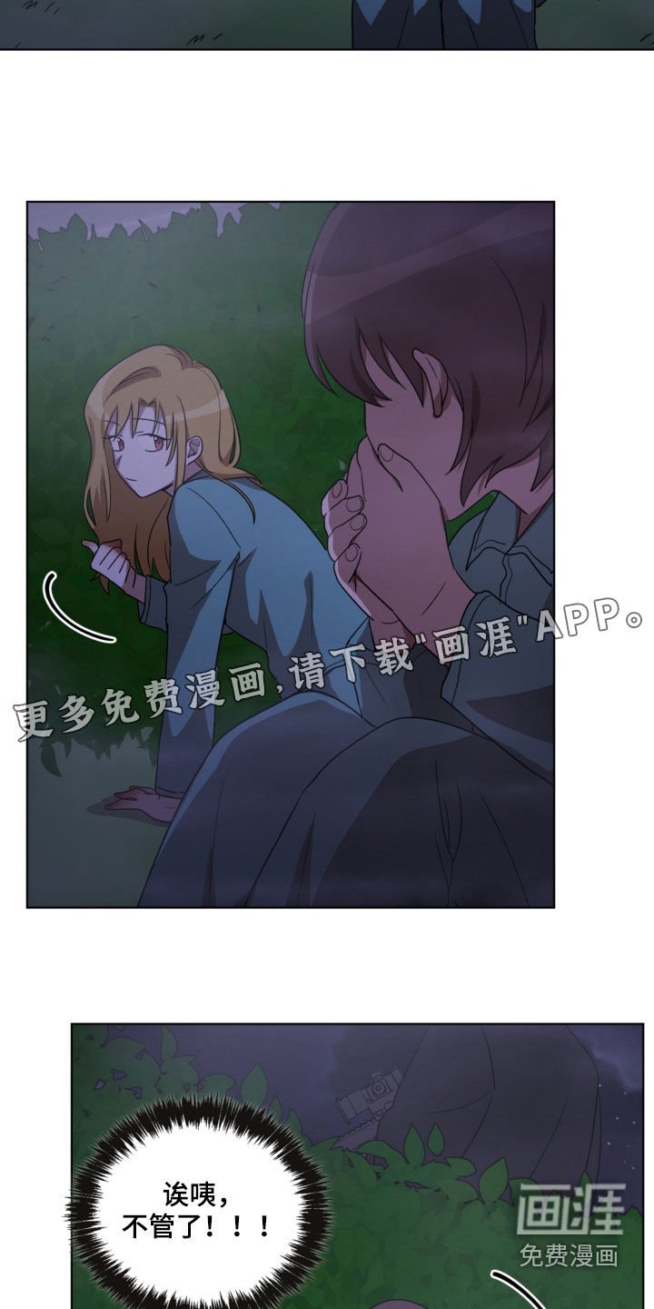 第18章：秘密通道