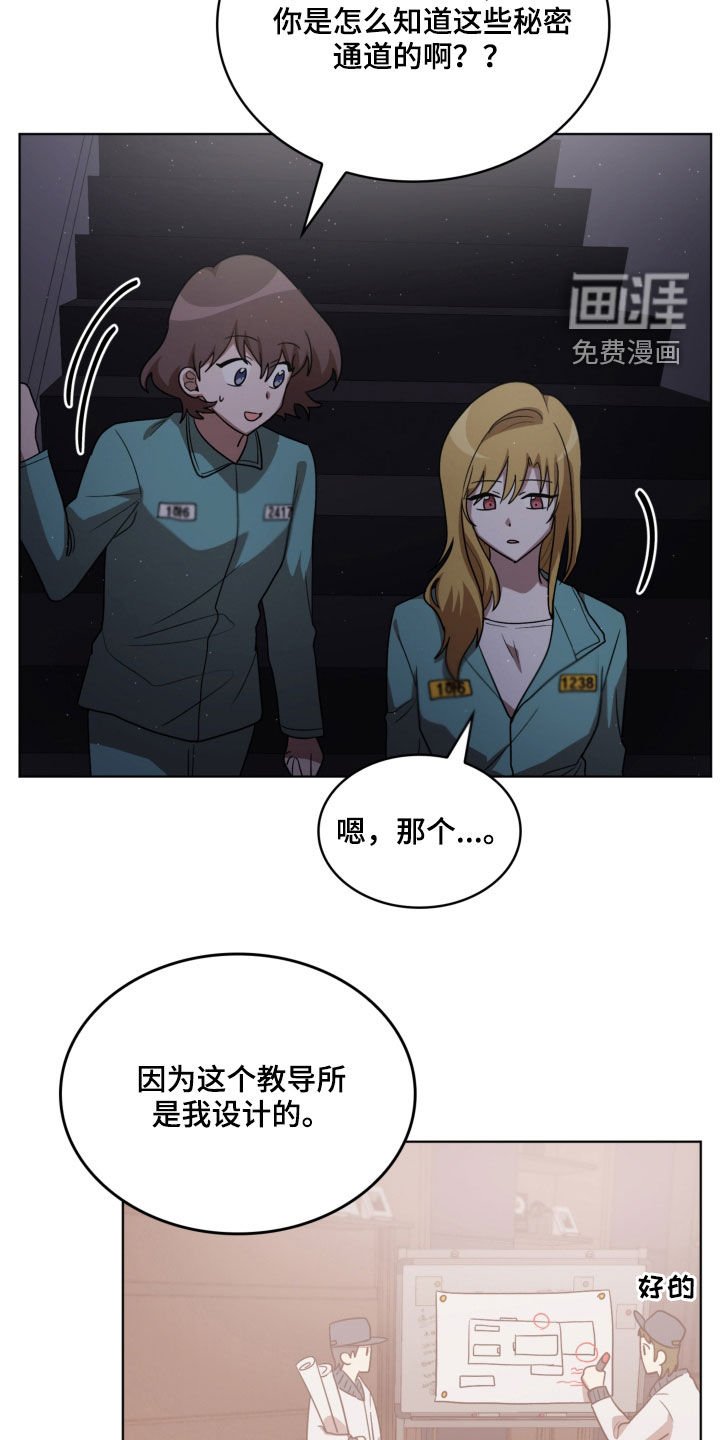 第18章：秘密通道