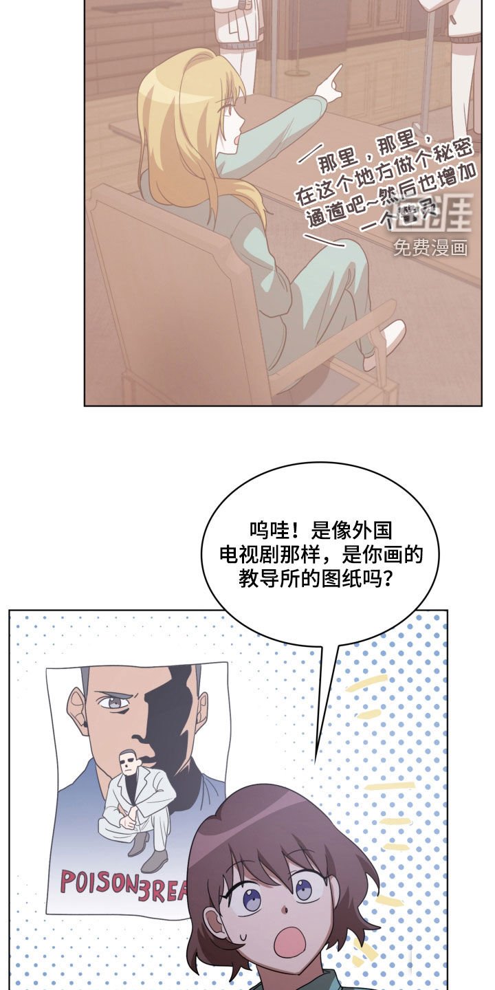 第18章：秘密通道