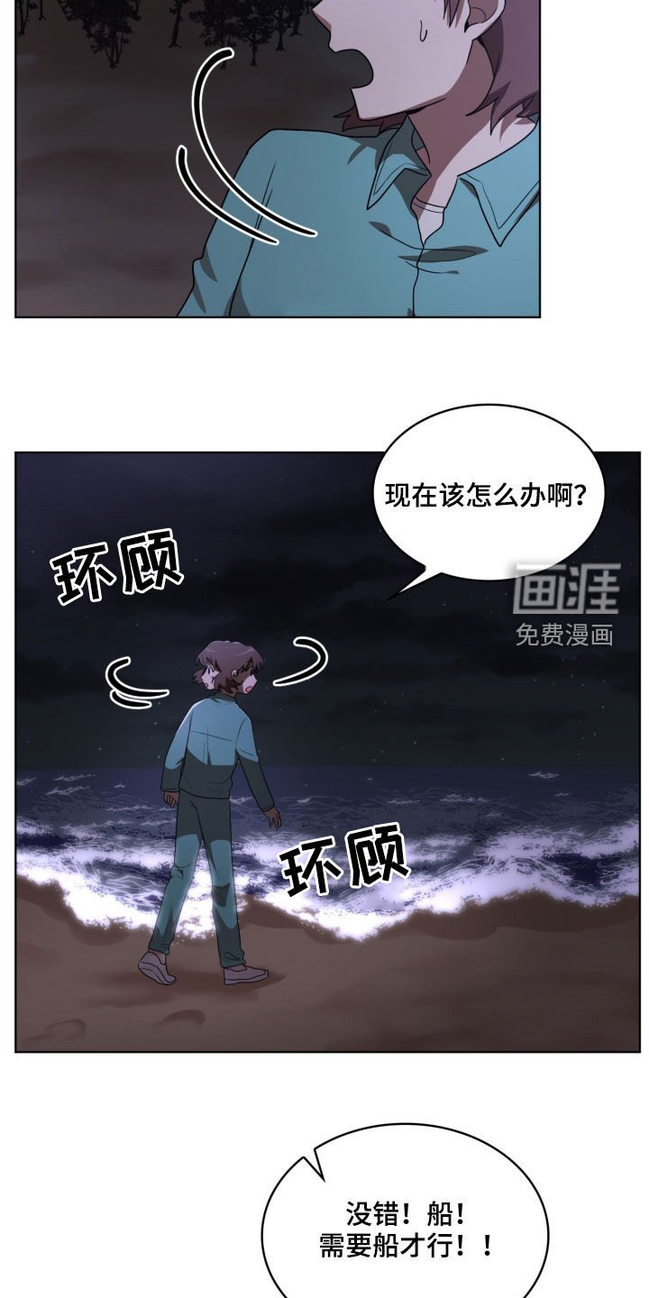第19章：收集材料