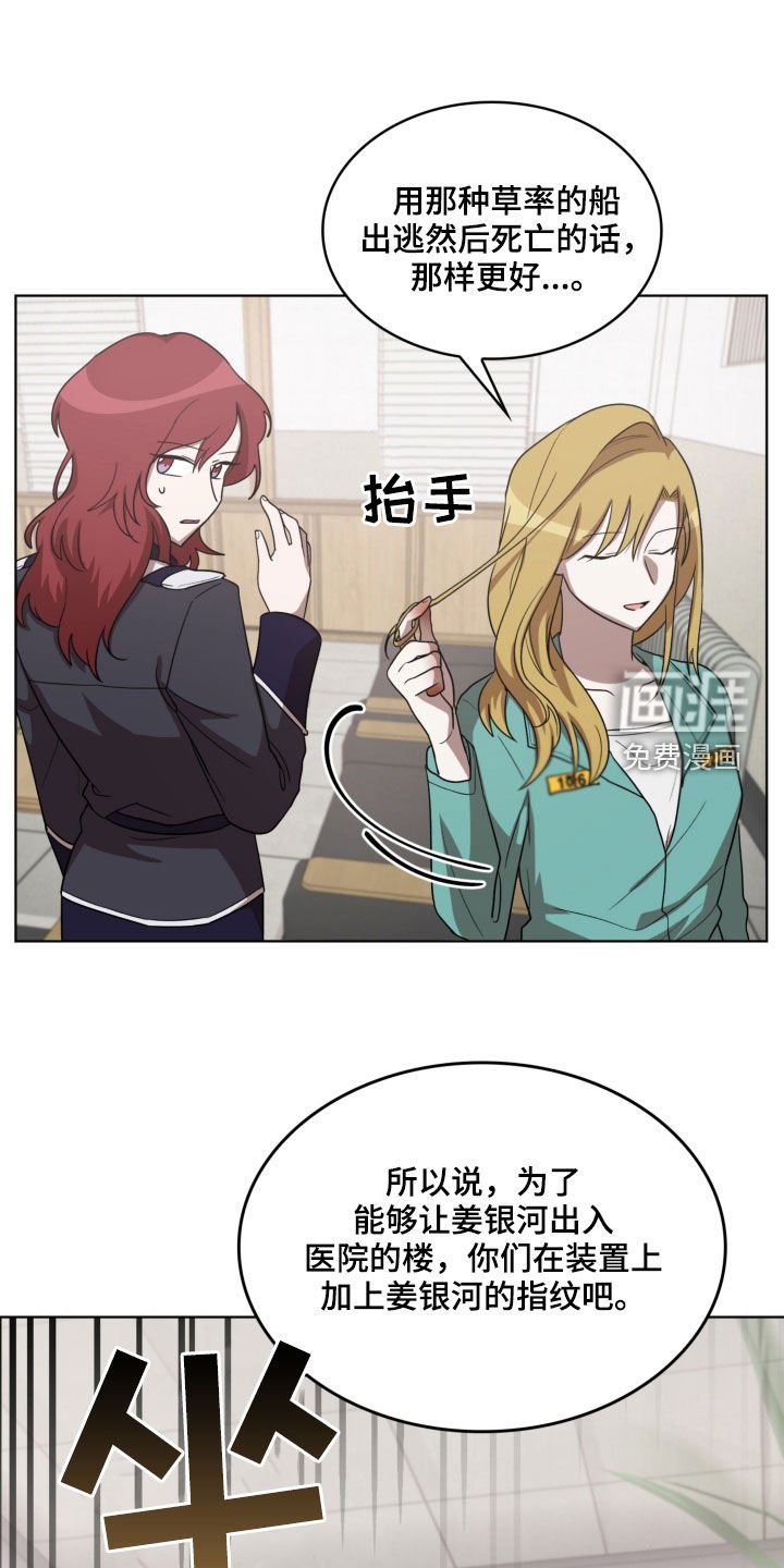 第19章：收集材料