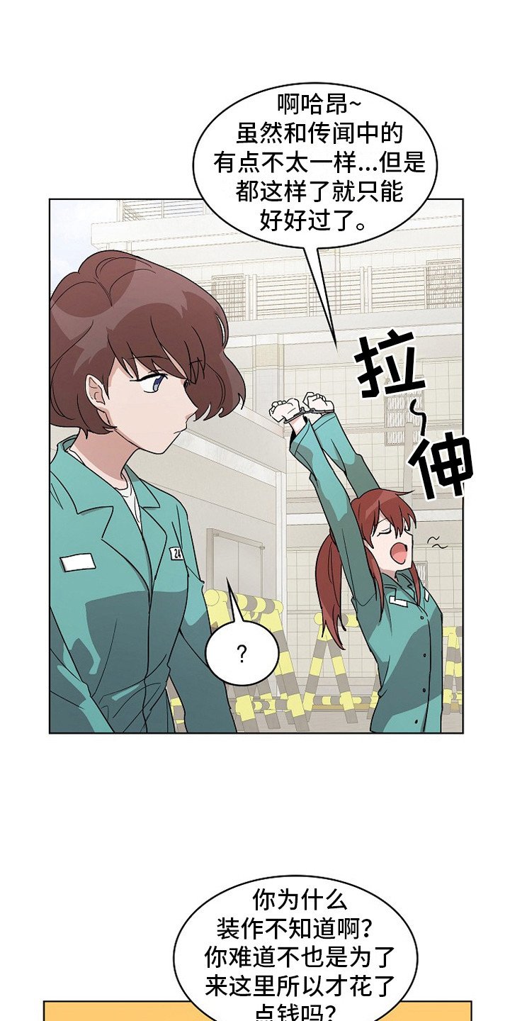 第2章：健康检查