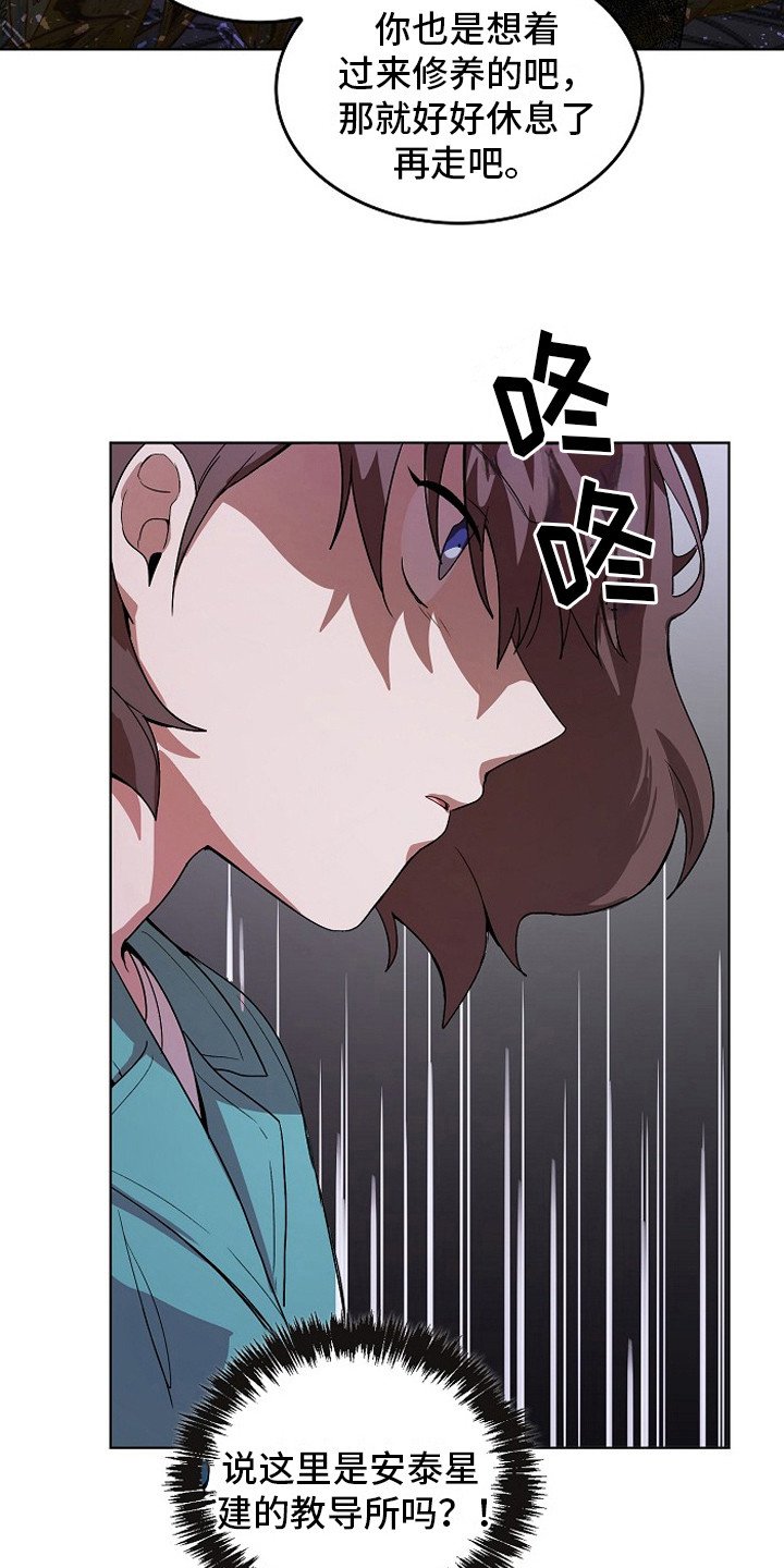第2章：健康检查