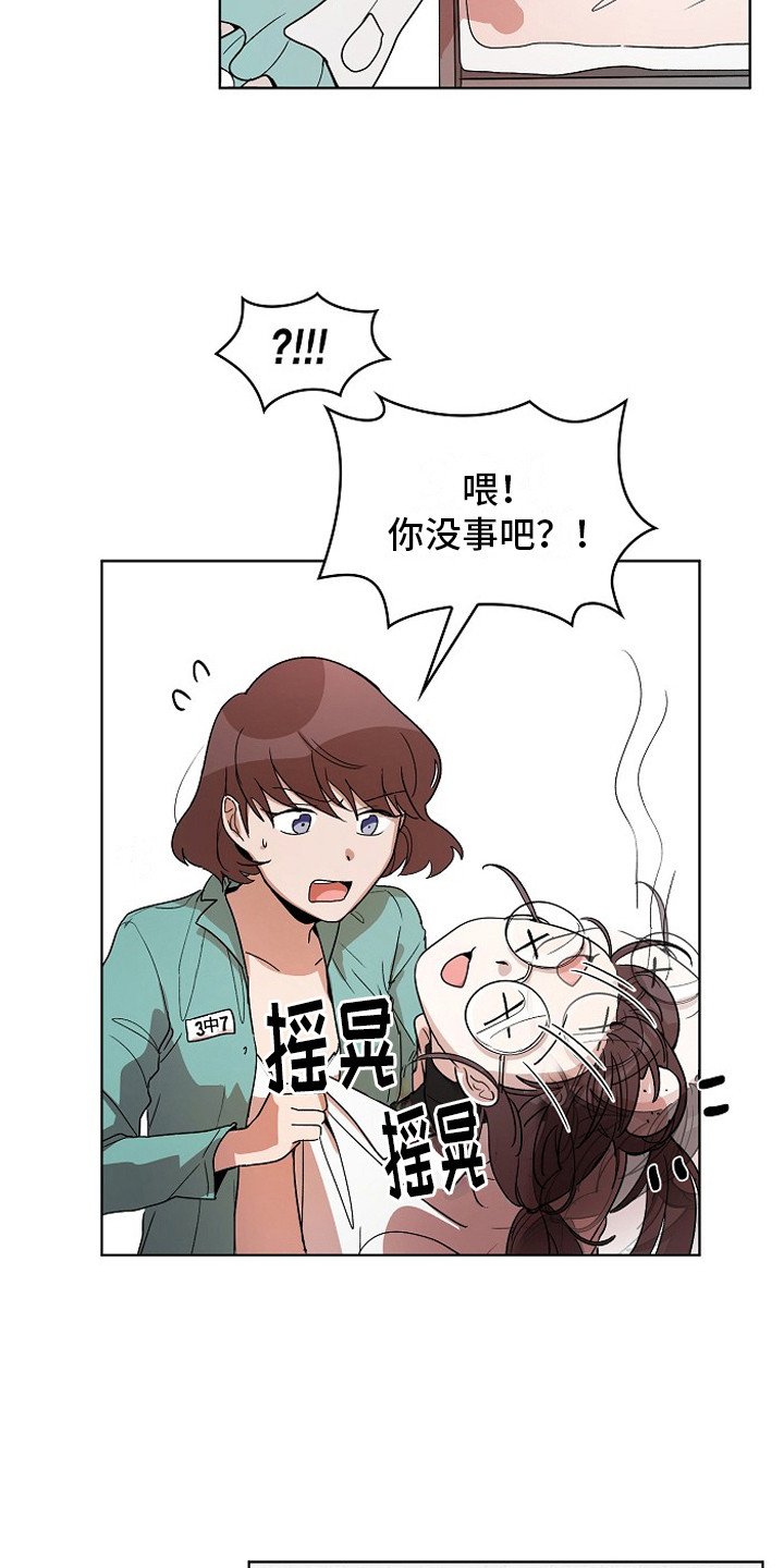 第2章：健康检查