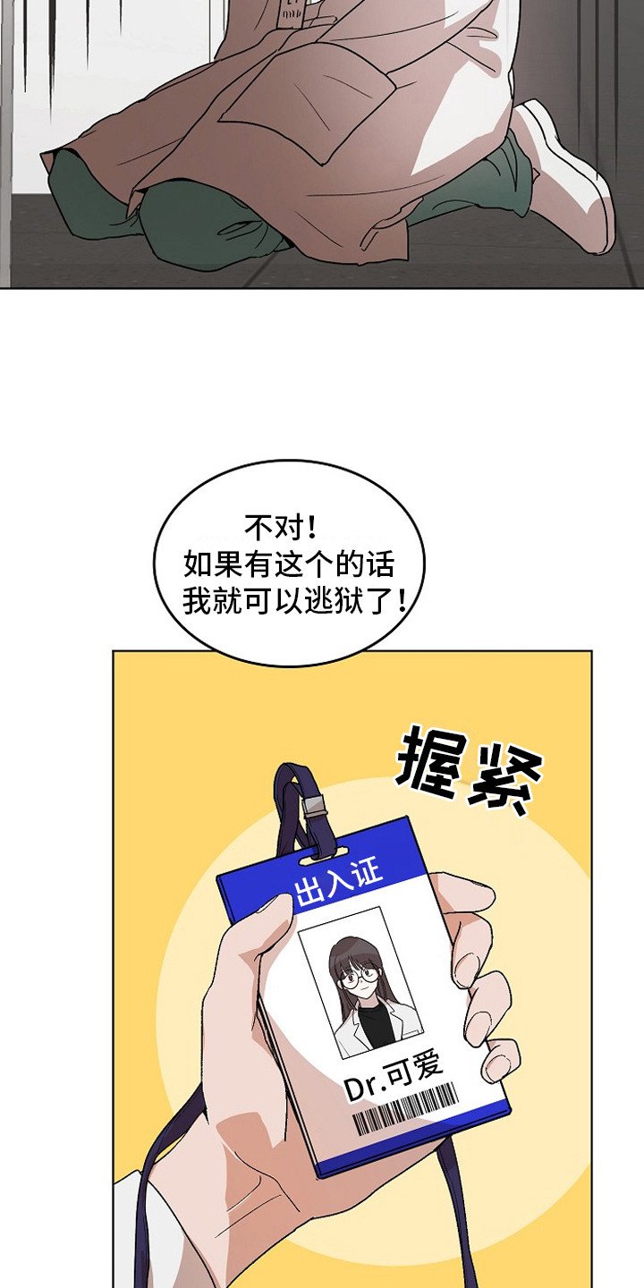 第2章：健康检查