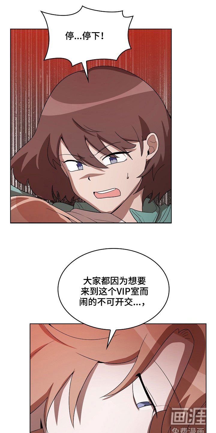 第21章：闭嘴