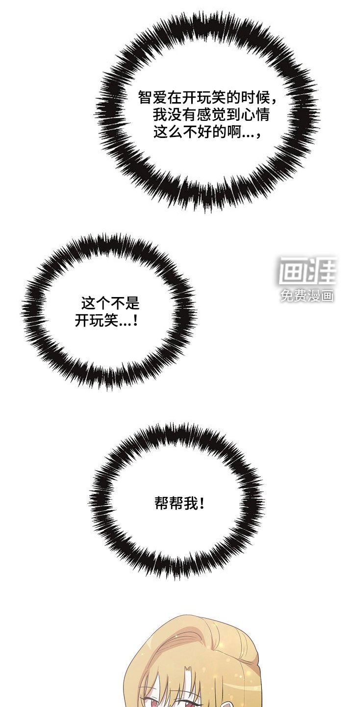 第21章：闭嘴
