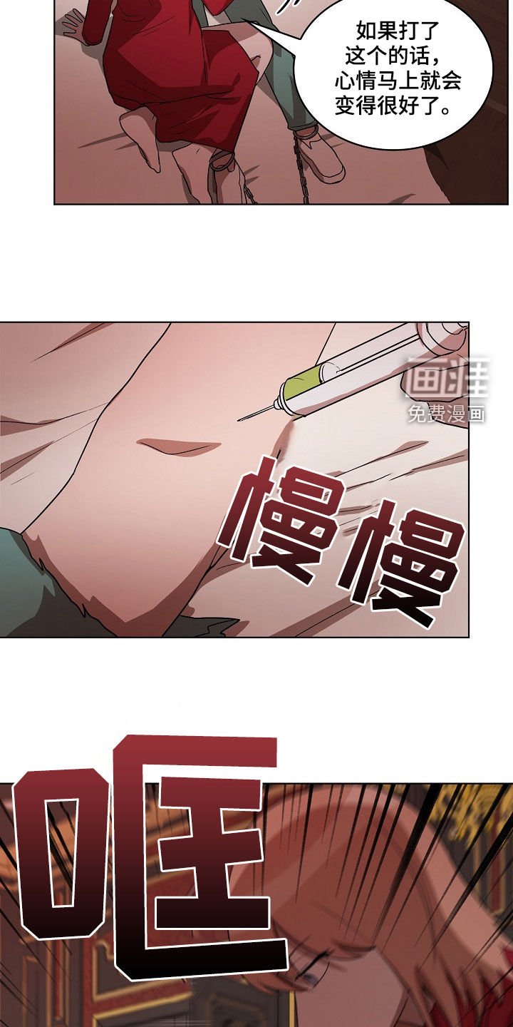 第21章：闭嘴