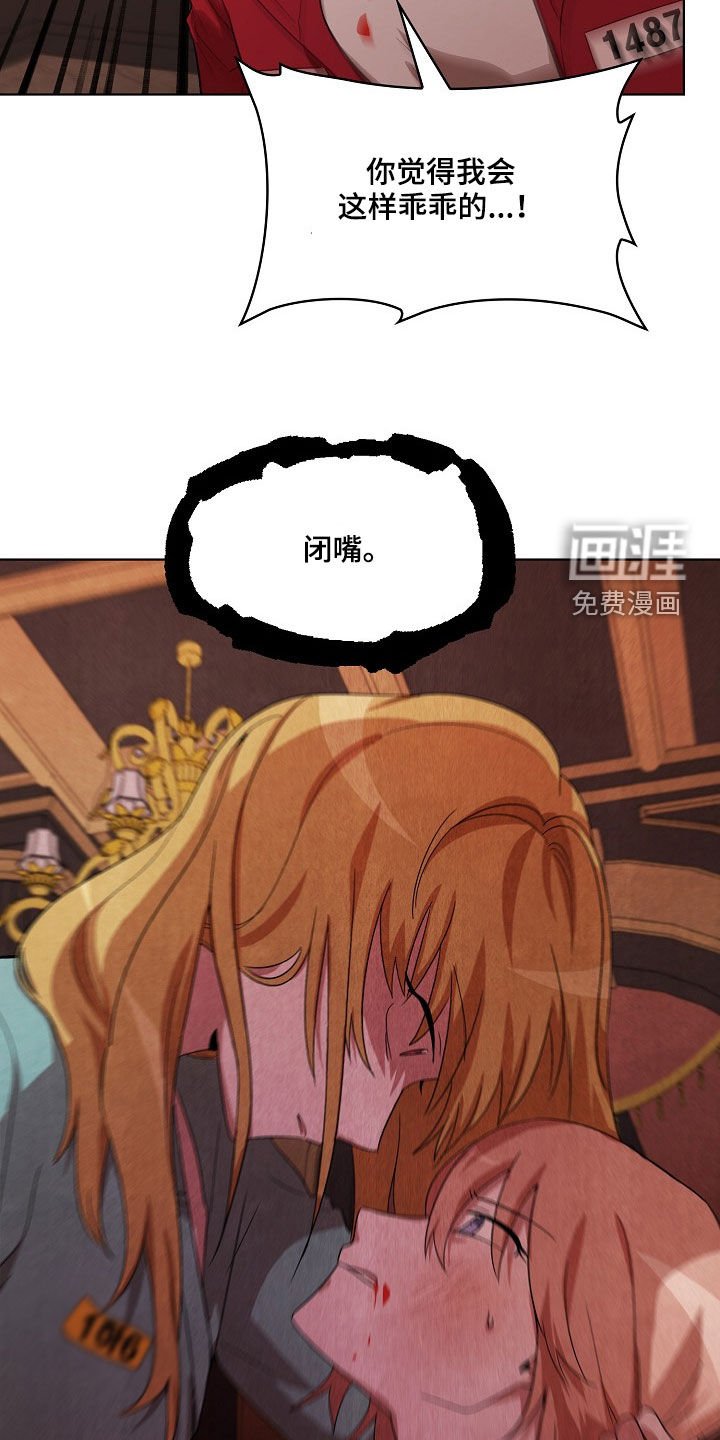 第21章：闭嘴