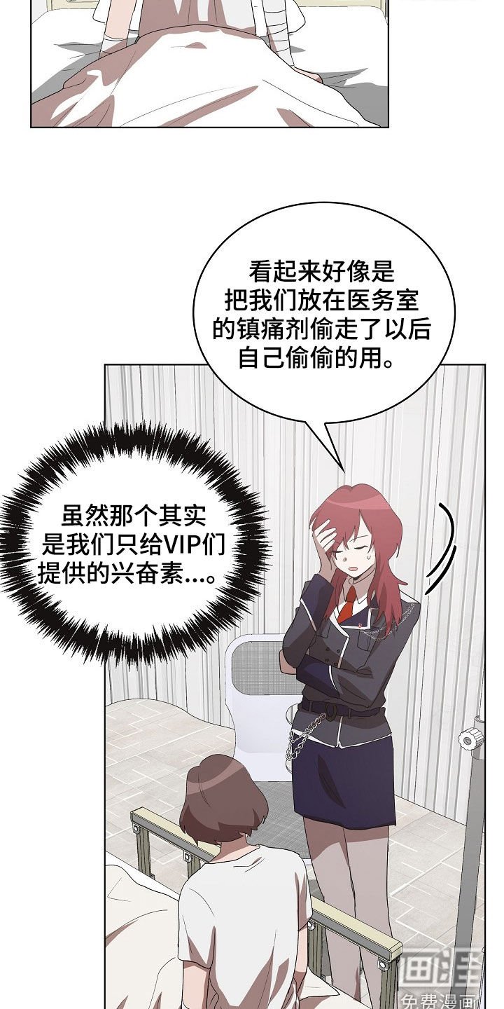 第22章：真是可怜