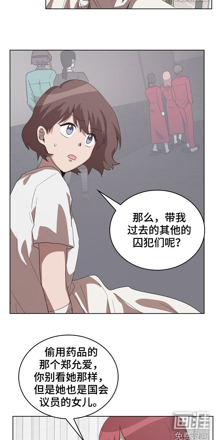 第22章：真是可怜