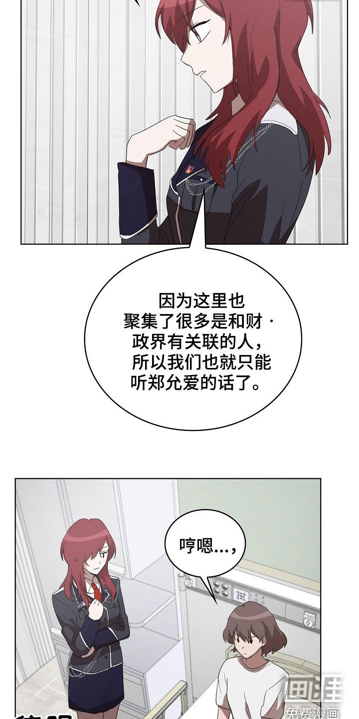 第22章：真是可怜