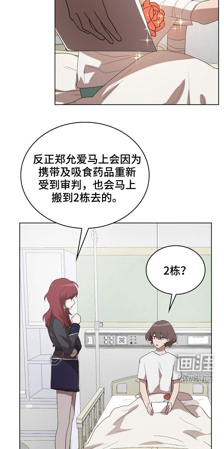第22章：真是可怜