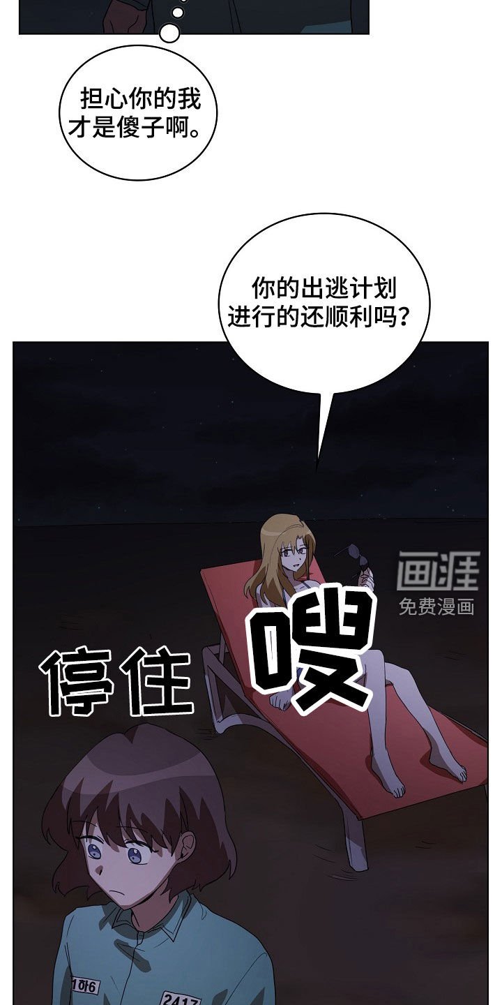 第23章：和我结婚吧