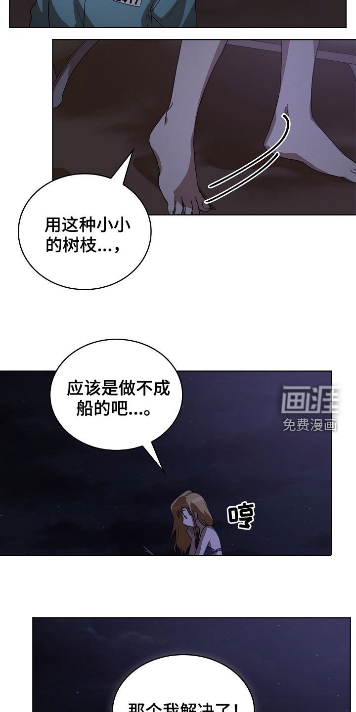 第23章：和我结婚吧